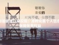 和谐健康以案说险：及时完善个人信息，保障保单权益